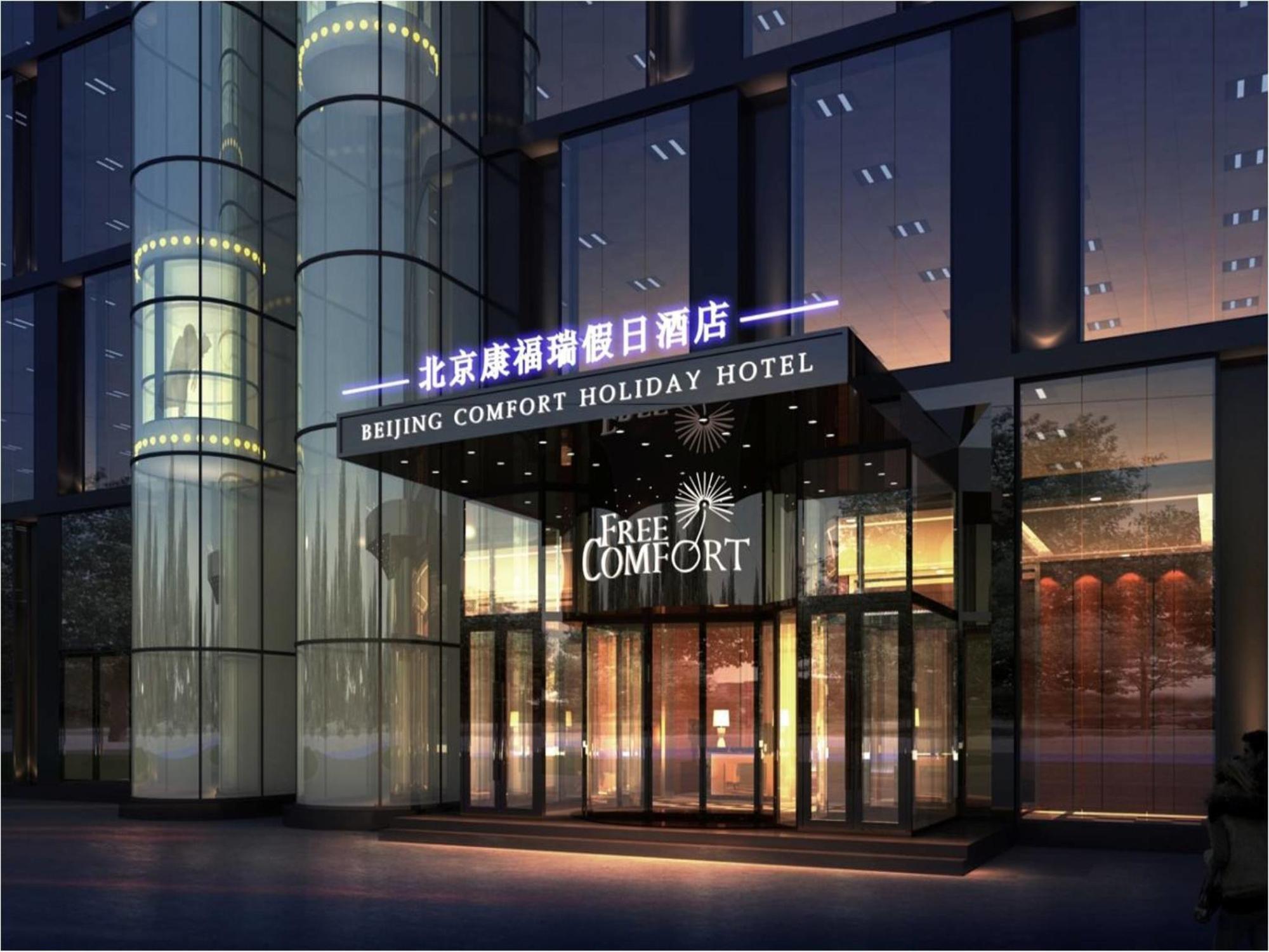Palace Hotels Beijing Yongfeng Nan Pequim Exterior foto